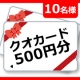 イベント「【500円クオカード10名様プレゼント】ニキビに悩む方へカンタンアンケート第３回」の画像