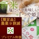 イベント「特別栽培米エコファーマーの山形産「つや姫」プレゼント！５名」の画像