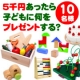 イベント「【ウッディプッディ】５千円あったら子どもに何をプレゼントしたいですか？」の画像