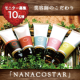 イベント「【美容師から誕生】NANACOSTAR美容液ハンドクリーム【モニター募集】」の画像