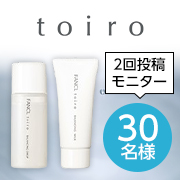 2回投稿★＼20代～30代の女性へ／根本から肌を整える「toiro バランシングドロップ + バランシングミルク セット」30名様