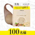 【お料理中のヌルつき・ニオイ汚れをオフ！】キッチン用手洗い石鹸 クッキングハンドソープ/モニター・サンプル企画