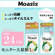 ペリカン石鹸moasis後継品 ショップ