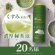 イベント「【マイクロ茶葉で角質ケア】くすみを洗う濃厚緑茶泡！茶葉・ビタミンC洗顔パウダー」の画像