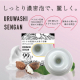イベント「大人の肌悩みを洗う洗顔石鹸「URUWASHI SENGAN」」の画像