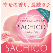 「【甘いハピネスローズの香り】うっとり幸せなバスタイムを演出「SACHICO」」の画像、株式会社ペリカン石鹸のモニター・サンプル企画