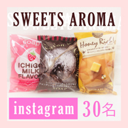「♥sweets aroma♥お菓子のような甘い香り3種のソープセット」の画像、株式会社ペリカン石鹸のモニター・サンプル企画