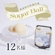 「【洗う乾燥対策！】洗浄/角質ケア/保湿の３in1「Sugar Ball」」の画像、株式会社ペリカン石鹸のモニター・サンプル企画