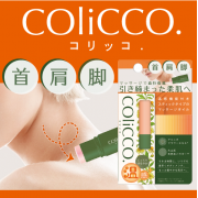 「新発売！首・肩・脚　温感マッサージオイルスティック「COliCCO（コリッコ）」」の画像、株式会社ペリカン石鹸のモニター・サンプル企画