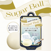 「【新発想の乾燥対策】シュガースクラブで保湿&角質ケア♪「Sugar Ball」」の画像、株式会社ペリカン石鹸のモニター・サンプル企画