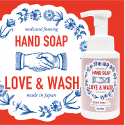 「NEW！薬用泡ハンドソープ「LOVE&WASH」コロナ時代の手洗いに、もっと愛と清潔を。」の画像、株式会社ペリカン石鹸のモニター・サンプル企画