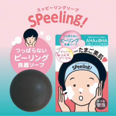 スッピーリング　商品ページ