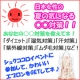日本女性の「夏の気になる事！」を教えて☆ダイエット・紫外線・ムダ毛対策など☆/モニター・サンプル企画