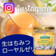 イベント「★第5回Instagram限定★北欧生はちみつを使ったレシピ大募集！！」の画像