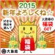イベント「新年よろしくね！大島椿ブランドから好きな商品を選んでモニターできる☆福袋チャンス」の画像