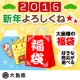 新年よろしくね！大島椿ブランドから好きな商品を選んでモニター☆福袋を当てよう/モニター・サンプル企画