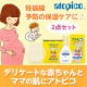 まずは自分で試してみよう！赤ちゃんのスキンケア「アトピコ」で妊娠線予防の保湿ケア/モニター・サンプル企画