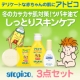 イベント「冬のカサカサ肌対策！ツバキ油でしっとりスキンケア☆赤ちゃんの肌を守る「アトピコ」」の画像