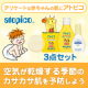 イベント「空気が乾燥する季節、カサカサ肌対策を忘れずに☆赤ちゃんの肌を守る「アトピコ」」の画像