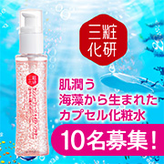 ããã£ã¼ã ã¢ã¤ã¹ã ã½ãããã¼ã«ãã»ã«åç²§æ°´80mlç¾å10åãã¬ã¼ã³ãï¼ãã®ç»åãä¸ç²§åç æ ªå¼ä¼ç¤¾ã®ã¢ãã¿ã¼ã»ãµã³ãã«ä¼ç»