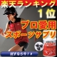 イベント「トップ選手にも人気！疲労の元を除去する成分とは！？5名様にプレゼント！」の画像