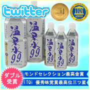 ＜twitter限定＞【温泉水99（きゅーきゅー）2L12本】20名試飲モニター