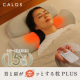 【首・肩こりがつらい方必見！】首と肩がホッとする枕PLUSの体験モニター10名様募集！
