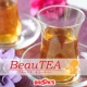 【ブルックスBeauTEA】「美人」の名のつく神秘的で稀少な烏龍茶『東方美人』/モニター・サンプル企画
