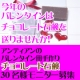 イベント「アンティアン、バレンタイン用手作り「チョコレート石鹸」30名様モニター募集！」の画像