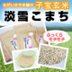 イベント「ホームページを見て感想を書いて頂けた方に、おいしい秋田の減農薬玄米プレゼント！！」の画像