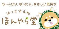 ほんやら堂