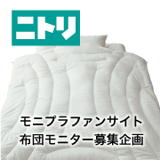 真冬も軽くて快適だった ニトリの 温度調整掛けふとん が侮れない Pottterさんの口コミ クチコミ レビュー