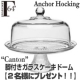 イベント「【Anchor Hocking】脚付きガラスケーキドーム」の画像
