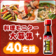 イベント「【40名様】富士オイスターソースで美味しいごはんを作ってね★料理モニター大募集！」の画像