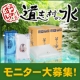 イベント「新鮮なお水をお届け！道志村の水『うめぇずら』から2L×12＋ケースプレゼント！」の画像
