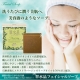 イベント「にきびが改善してしっとり素肌に！緑茶カテキンオイル配合低温熟成洗顔ソープ！」の画像