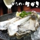 イベント「冬の味覚！牡蠣好き大募集！広島産「かなわの生かき」をプレゼント♪」の画像