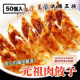 【大阪王将公式通販】大阪王将肉餃子モニター募集