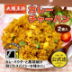 【大阪王将公式通販】カレーチャーハンモニター募集