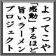 イベント「【お台場店限定・来店型】感動するほど旨いラーメン無料試食モニター募集！！」の画像