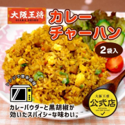 「【大阪王将公式通販】カレーチャーハンモニター募集」の画像、株式会社イートアンドホールディングスのモニター・サンプル企画