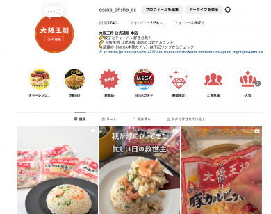 大阪王将公式通販Instagram