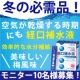 【ジムや運動のお供に】美味しい梅風味の水分補給「経口補水液」モニター募集！/モニター・サンプル企画