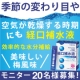 【20名様】美味しい梅風味の熱中症対策飲料「経口補水液」サンプルモニター募集！/モニター・サンプル企画