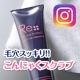 【Instagram】現品20☆花粉の春☆ゆらぎ肌にドクター監修のクレンジング/モニター・サンプル企画