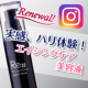 イベント「【instagram20名】フラーレン+プロテオグリカン高配合で全方位型美容液！」の画像