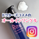 イベント「【instagram】現品20★ヒト型セラミド＆セレブロシドでつや玉のある潤い肌」の画像