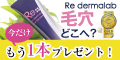 洗うエイジングケア! 美容液みたいなクレンジング