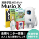 【長期モニター募集】英語学習に最適なAI搭載ロボット「Musio X」/モニター・サンプル企画