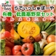 有機・低農薬野菜8種を900円でグルメモニター！もれなく放牧豚と旬の野菜セットを/モニター・サンプル企画